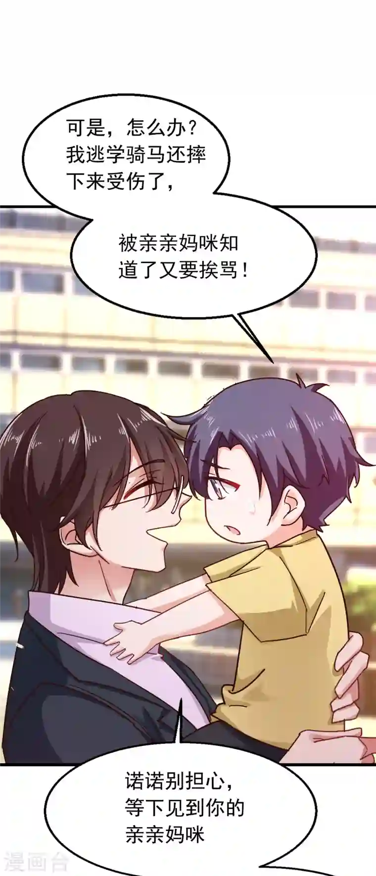 入骨暖婚第310话 离我老婆孩子远点！