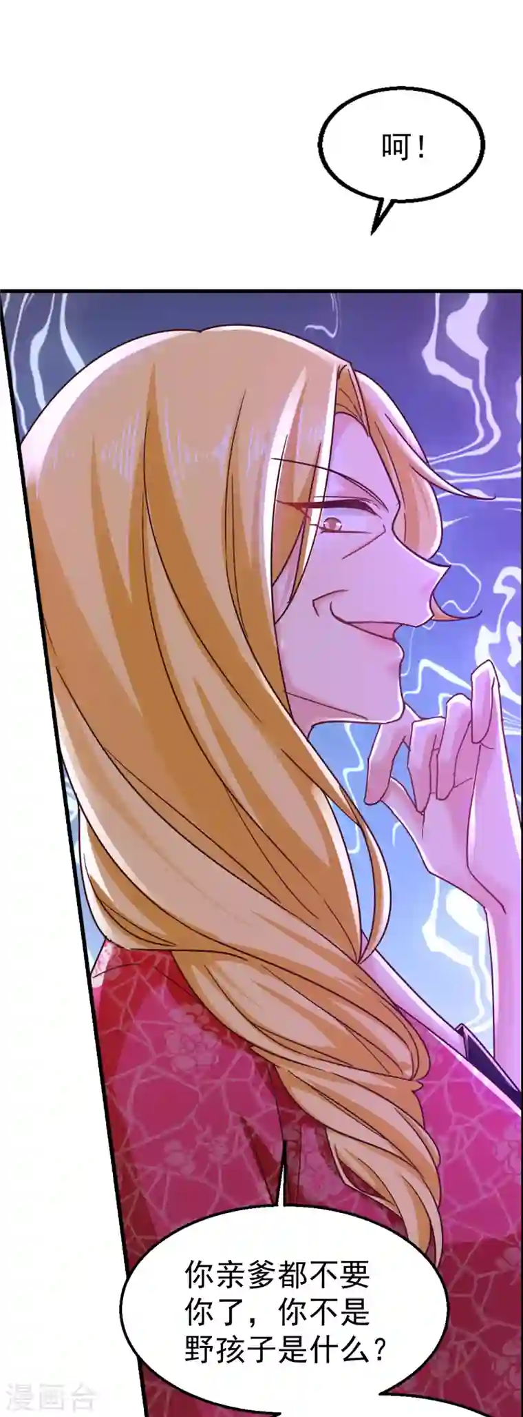 入骨暖婚第310话 离我老婆孩子远点！