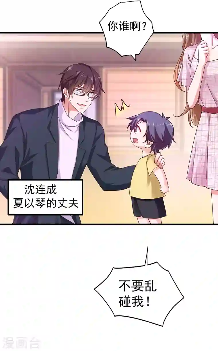 入骨暖婚第310话 离我老婆孩子远点！