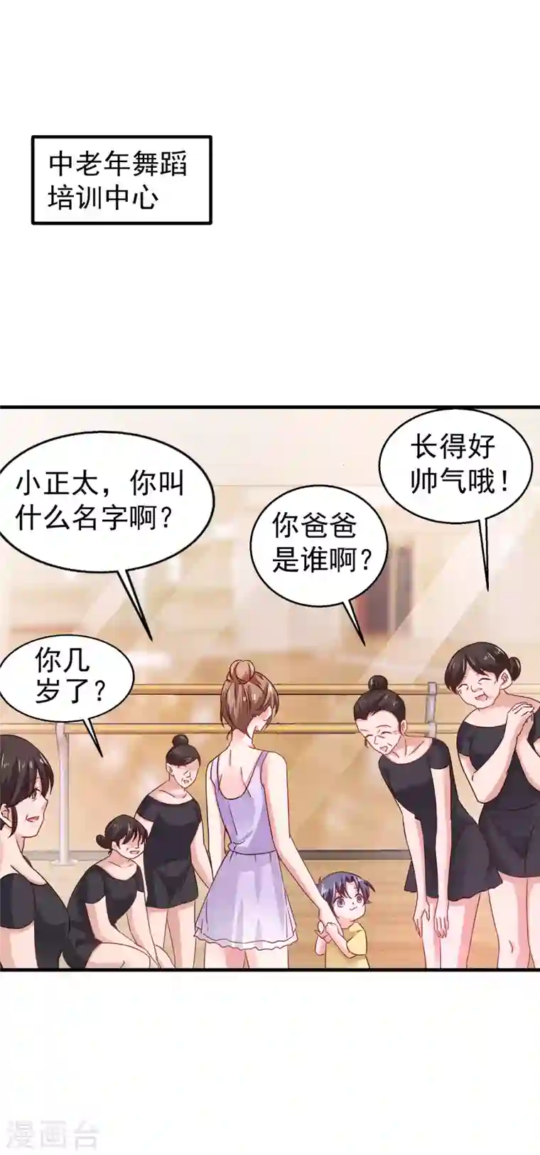 入骨暖婚第311话 一提离婚我就心疼