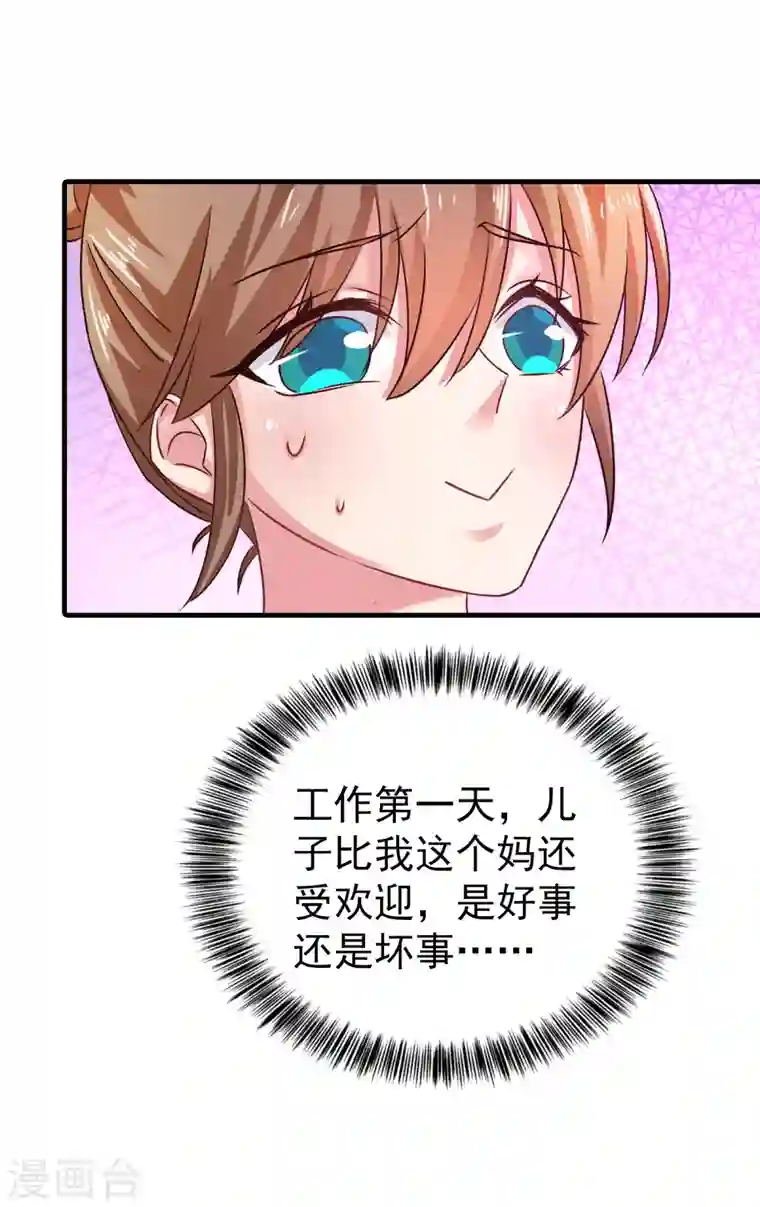 入骨暖婚第311话 一提离婚我就心疼