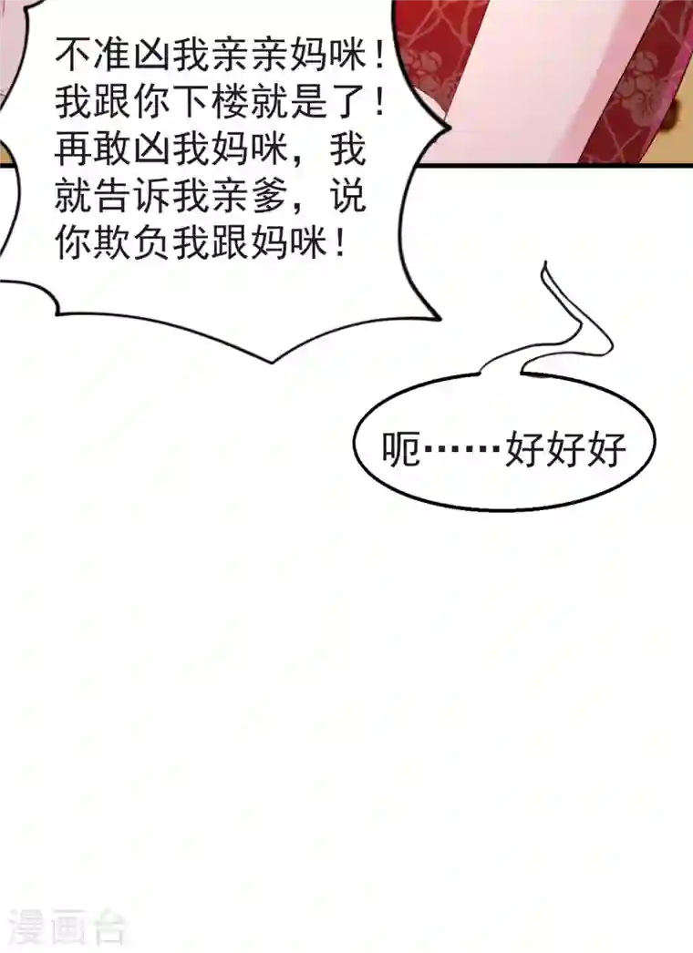 入骨暖婚第312话 前妻也是妻！