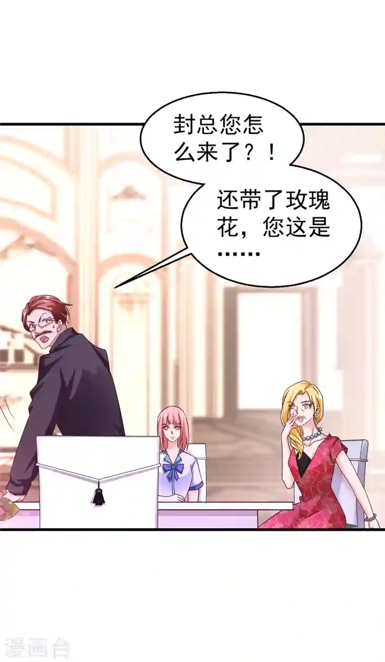 入骨暖婚第312话 前妻也是妻！