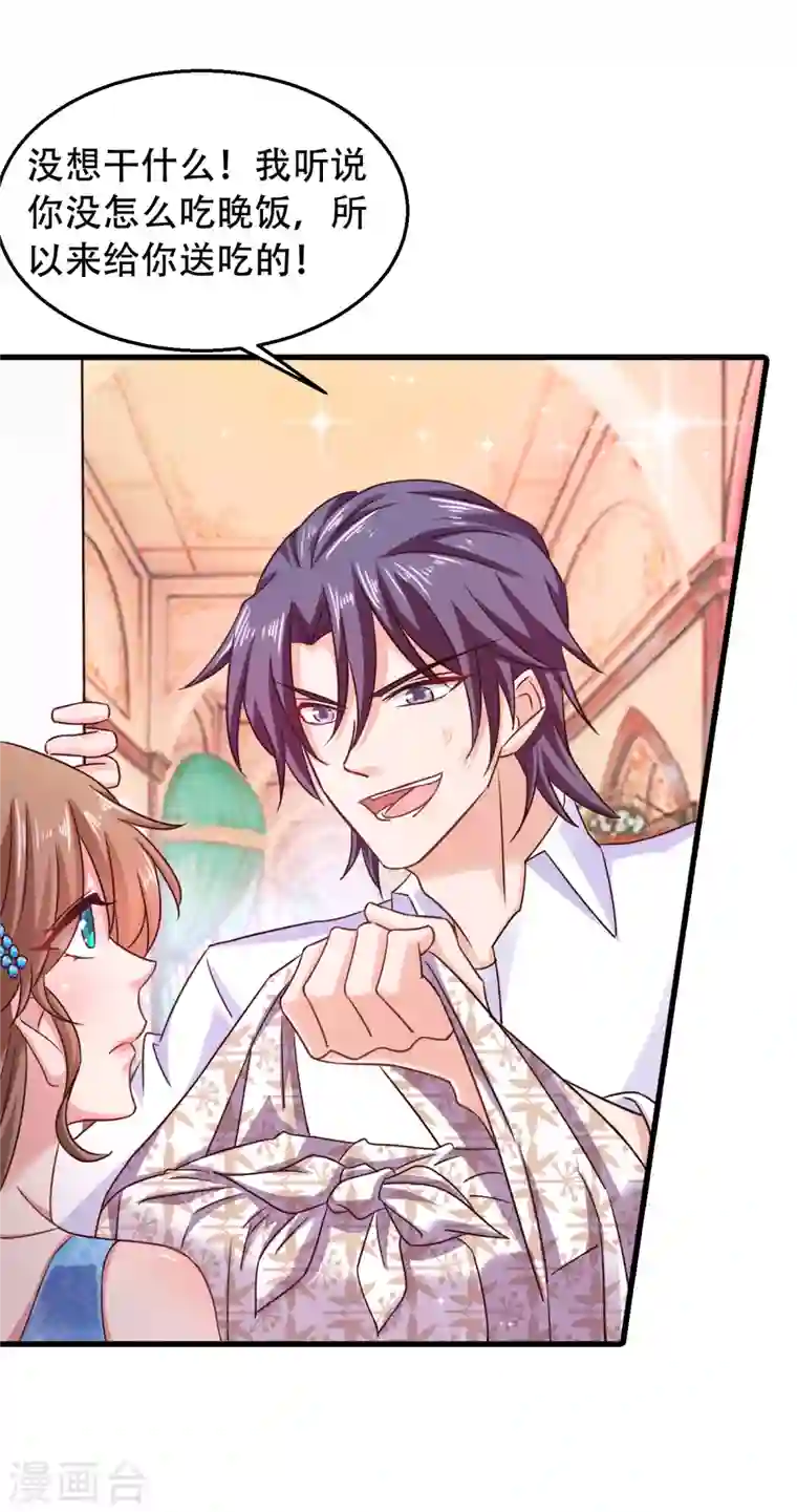 入骨暖婚第313话 后遗症？