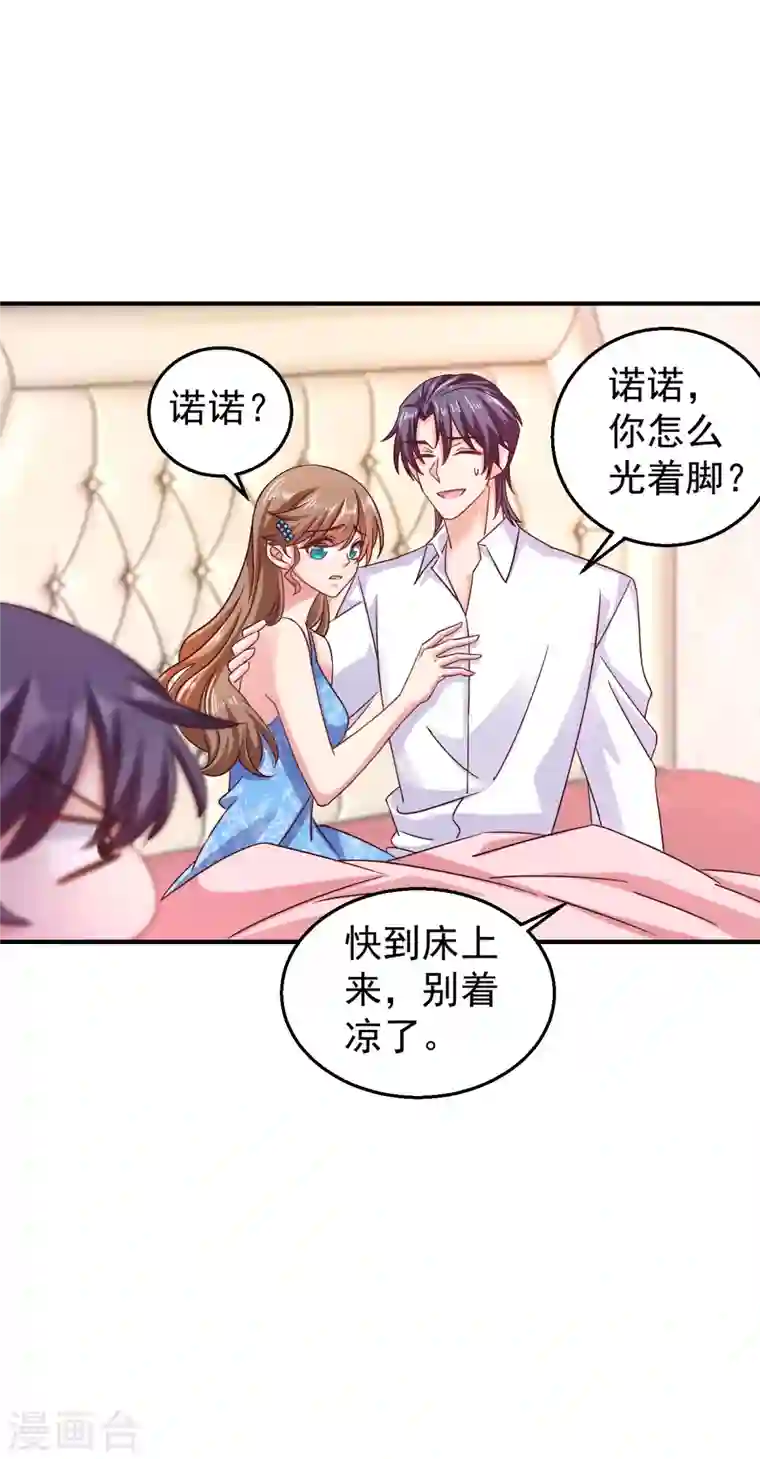 入骨暖婚第314话 不要离开我……