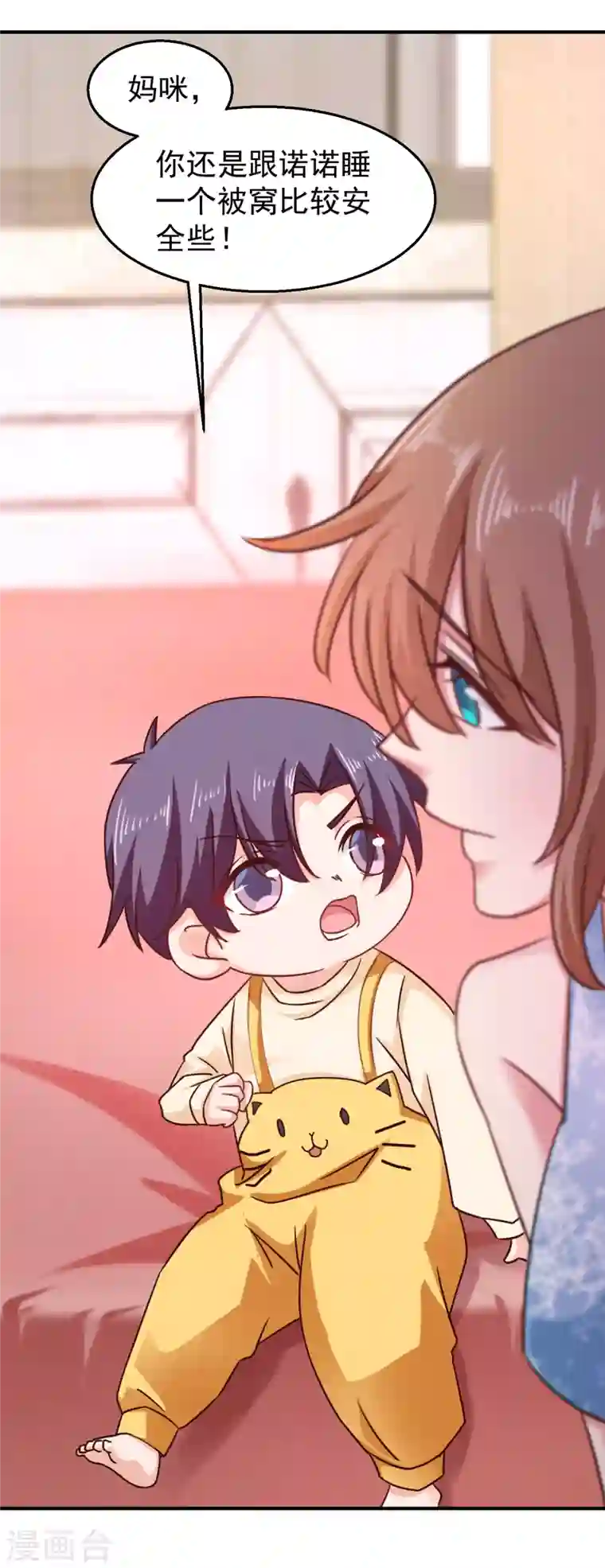 入骨暖婚第314话 不要离开我……