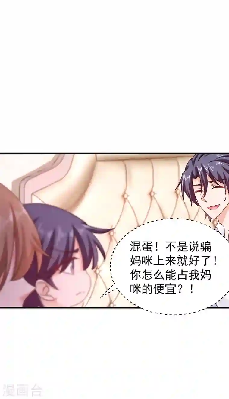 入骨暖婚第314话 不要离开我……