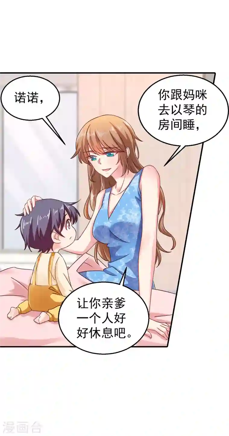 入骨暖婚第314话 不要离开我……