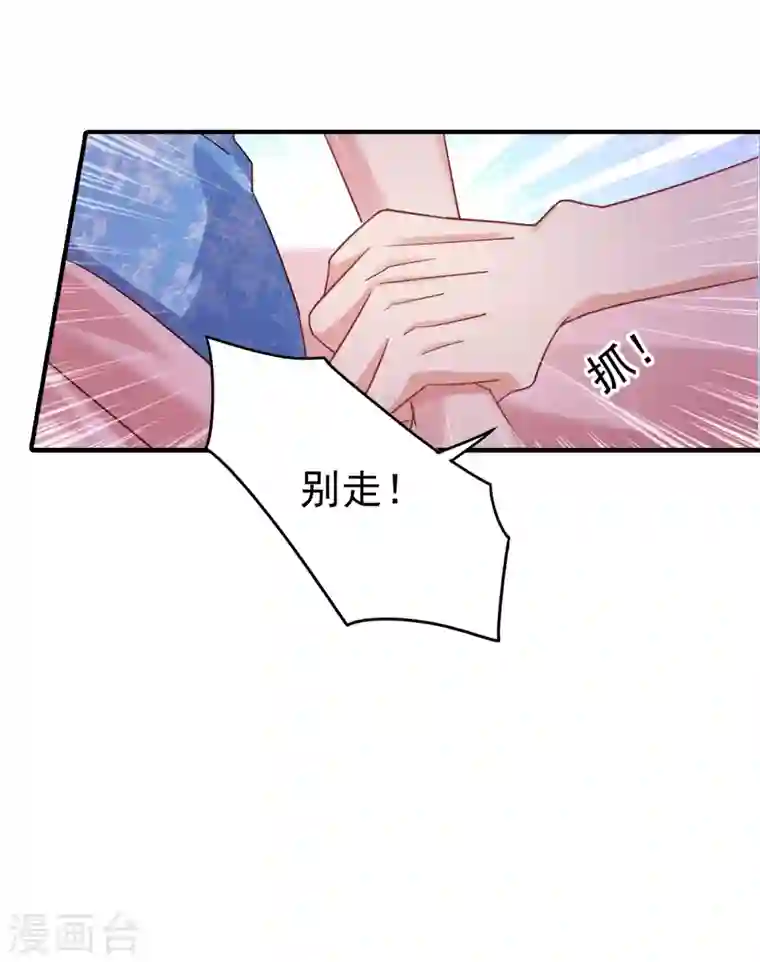 入骨暖婚第314话 不要离开我……