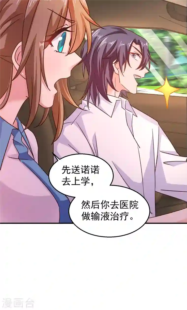 入骨暖婚第314话 不要离开我……