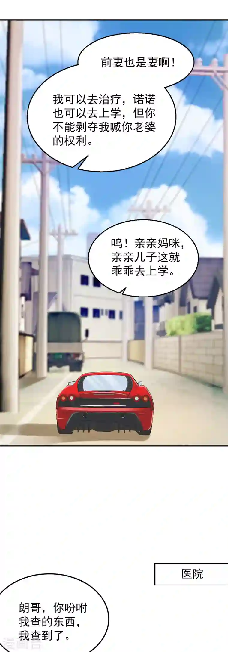 入骨暖婚第314话 不要离开我……