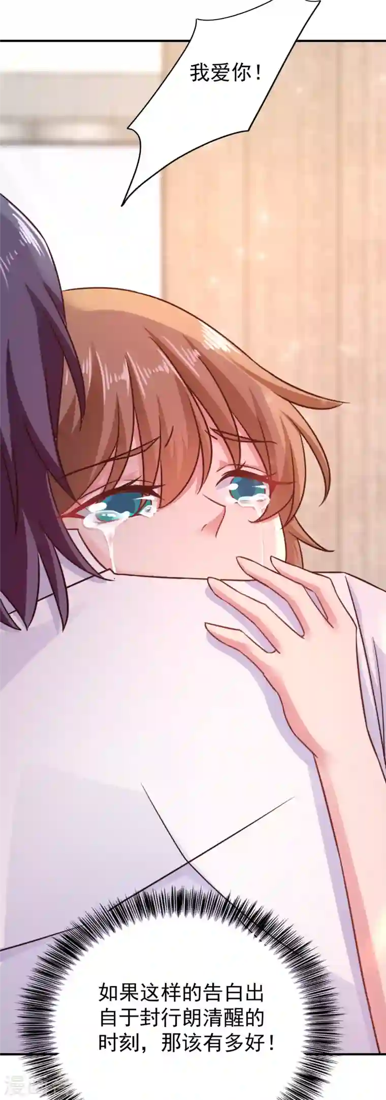 入骨暖婚第314话 不要离开我……