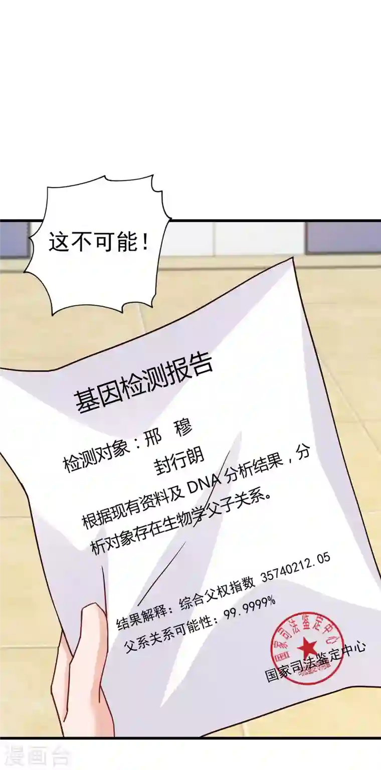 入骨暖婚第315话 让我抱一会儿