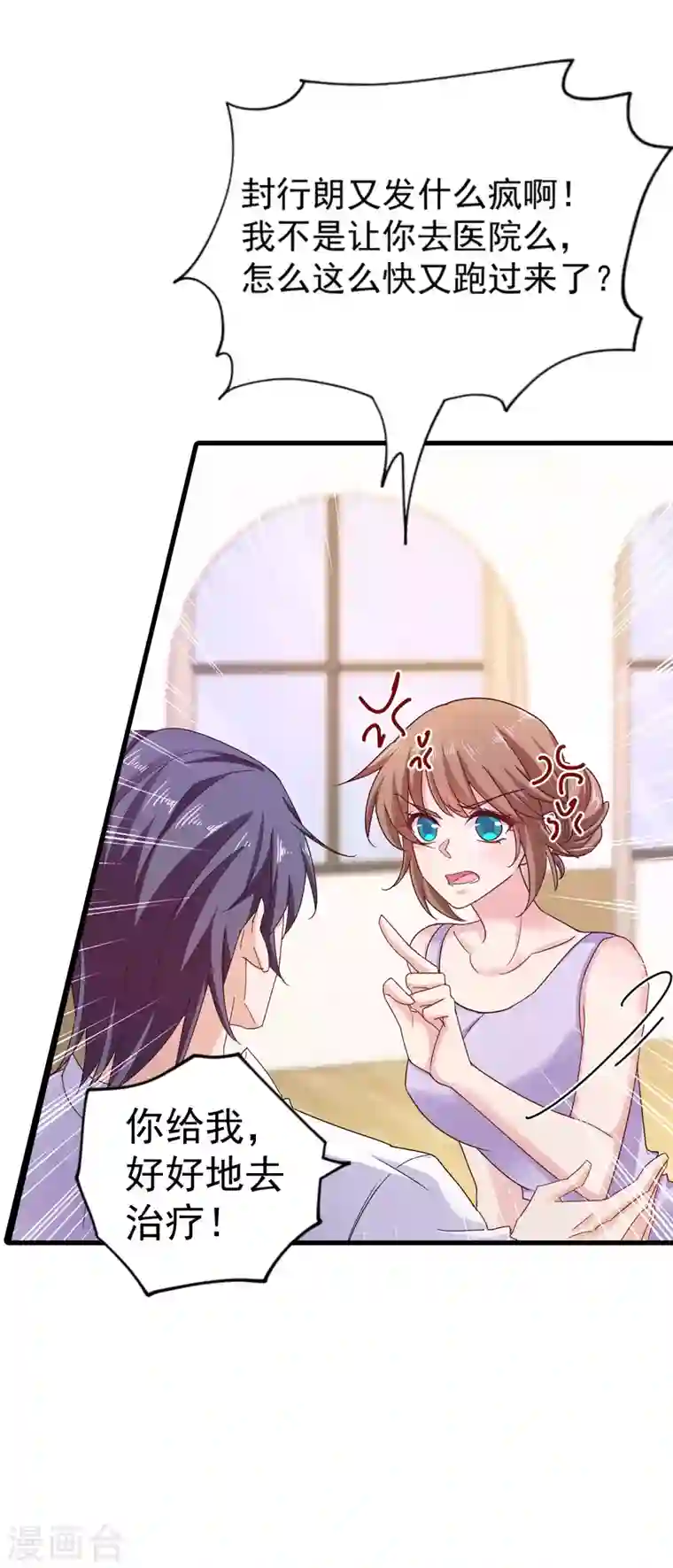 入骨暖婚第315话 让我抱一会儿