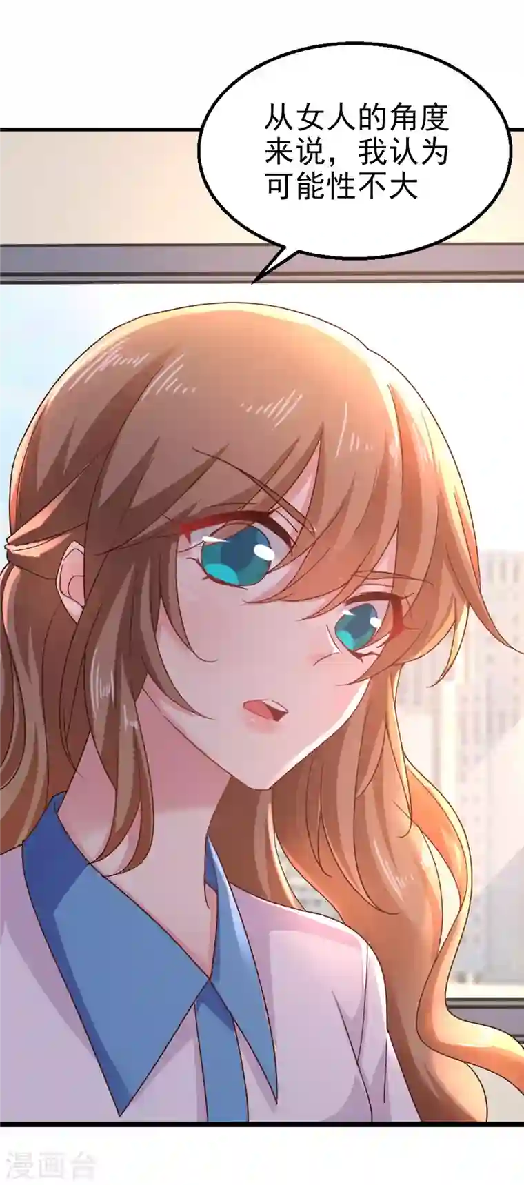 入骨暖婚第315话 让我抱一会儿