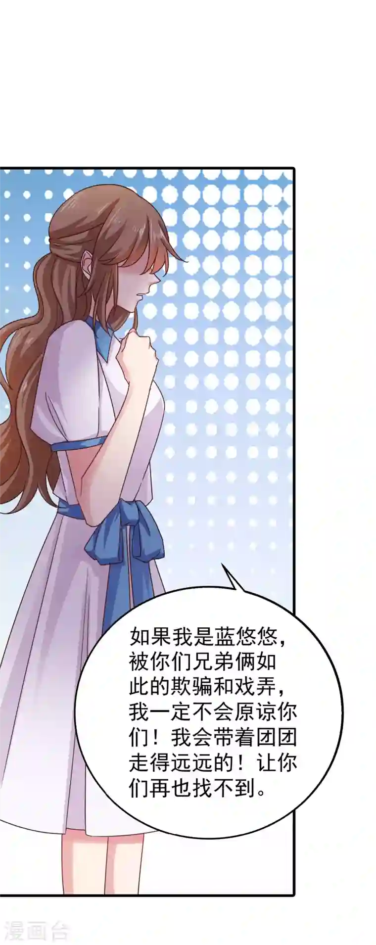 入骨暖婚第315话 让我抱一会儿