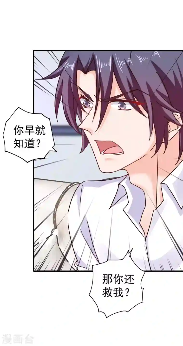 入骨暖婚第315话 让我抱一会儿