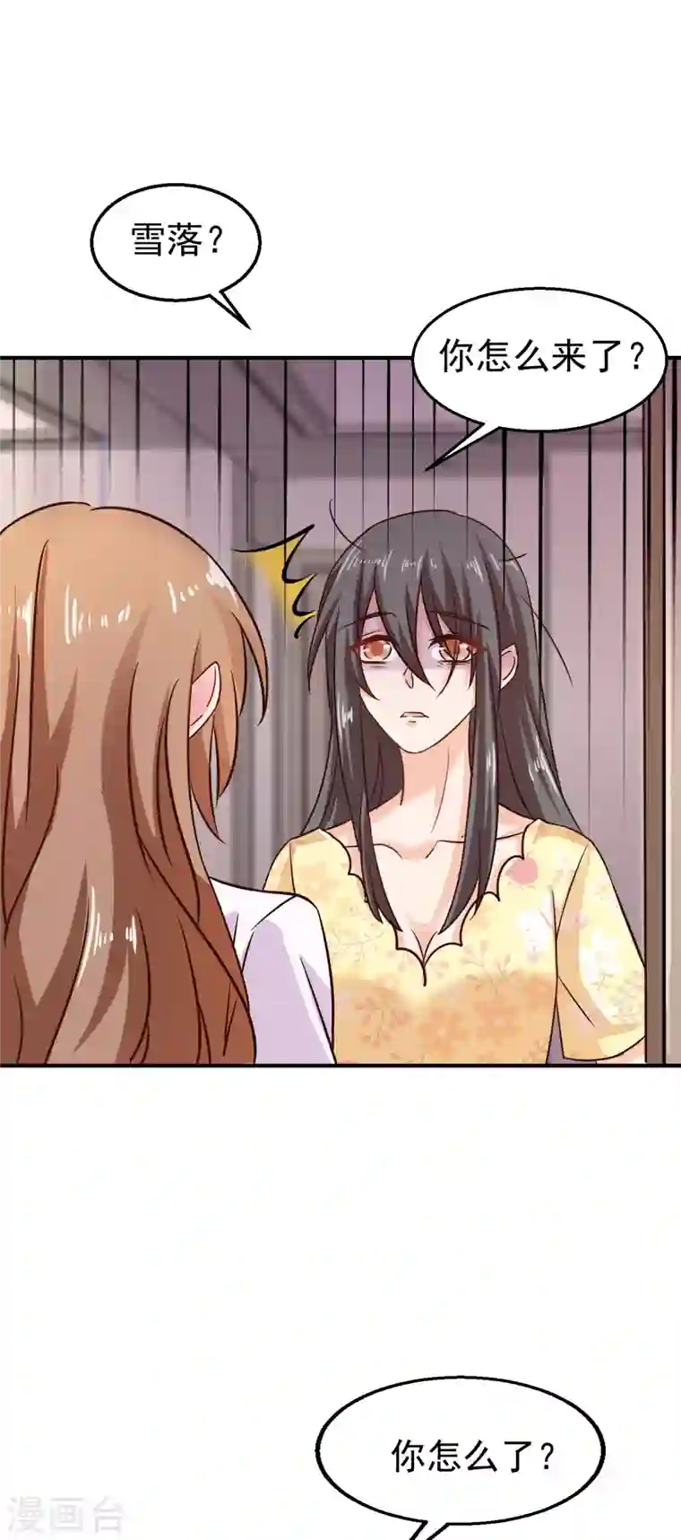 入骨暖婚第316话 朵朵怀孕了？！