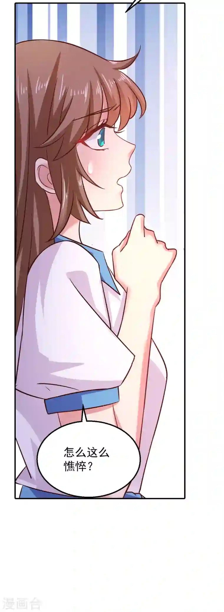 入骨暖婚第316话 朵朵怀孕了？！