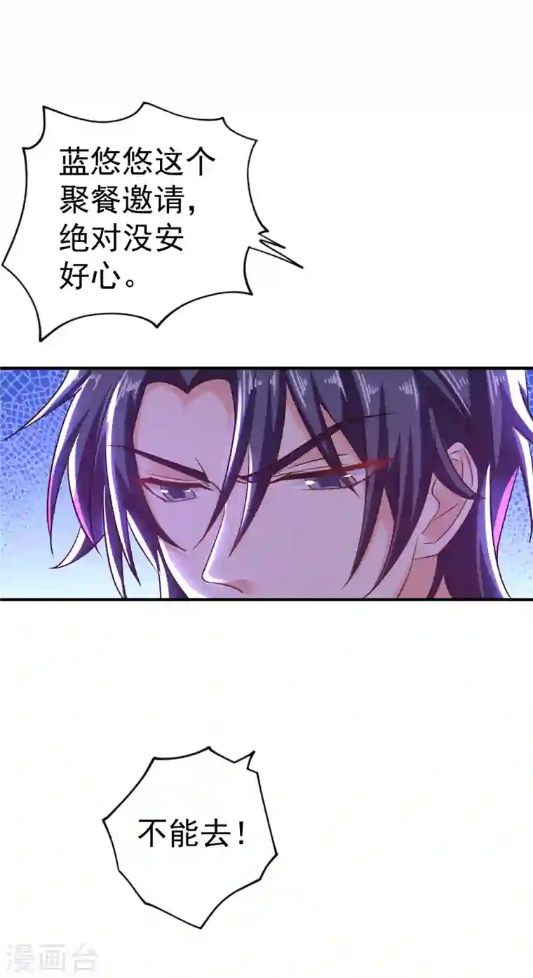 入骨暖婚第316话 朵朵怀孕了？！