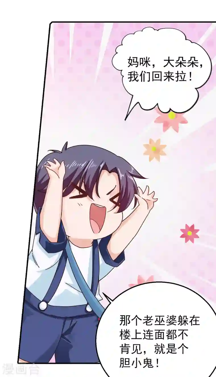 入骨暖婚第316话 朵朵怀孕了？！