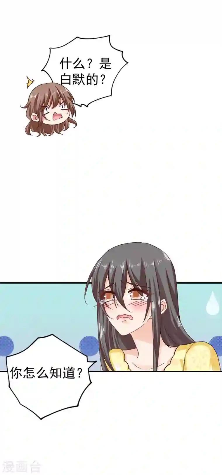 入骨暖婚第316话 朵朵怀孕了？！