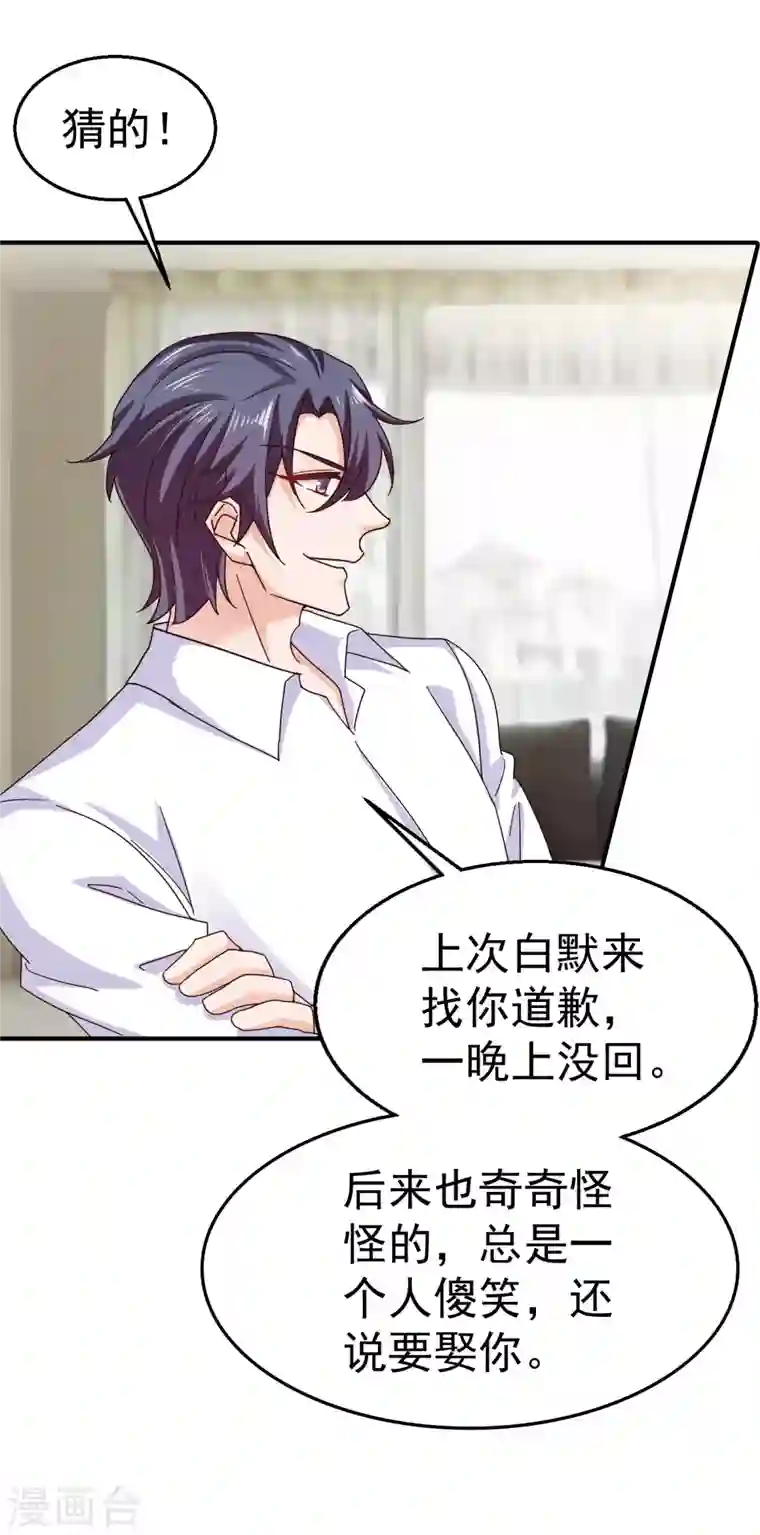 入骨暖婚第316话 朵朵怀孕了？！