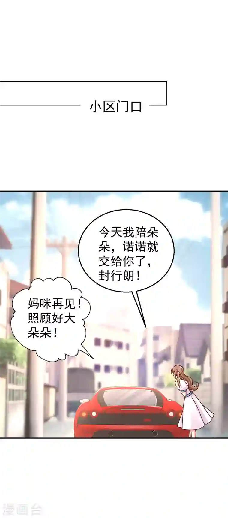入骨暖婚第316话 朵朵怀孕了？！