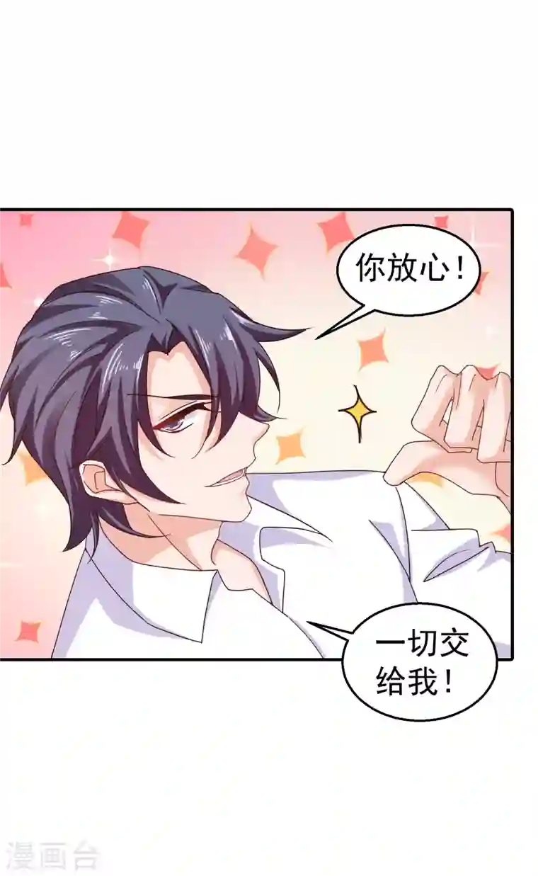 入骨暖婚第316话 朵朵怀孕了？！