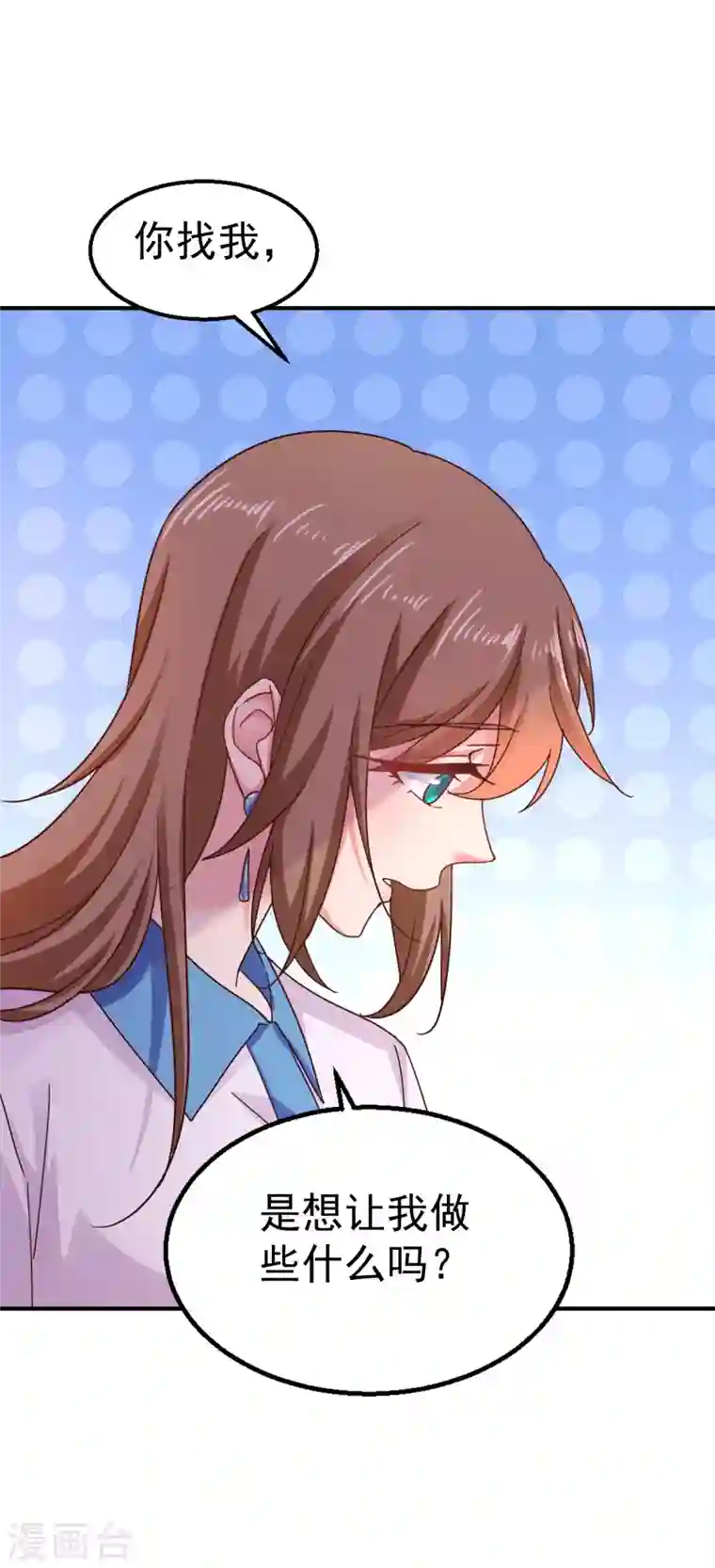 入骨暖婚第316话 朵朵怀孕了？！