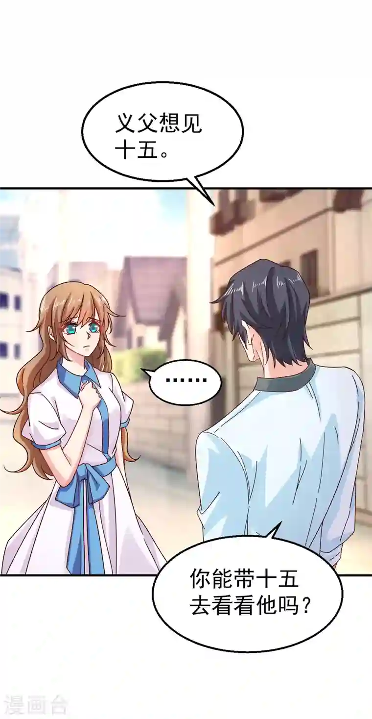 入骨暖婚第316话 朵朵怀孕了？！