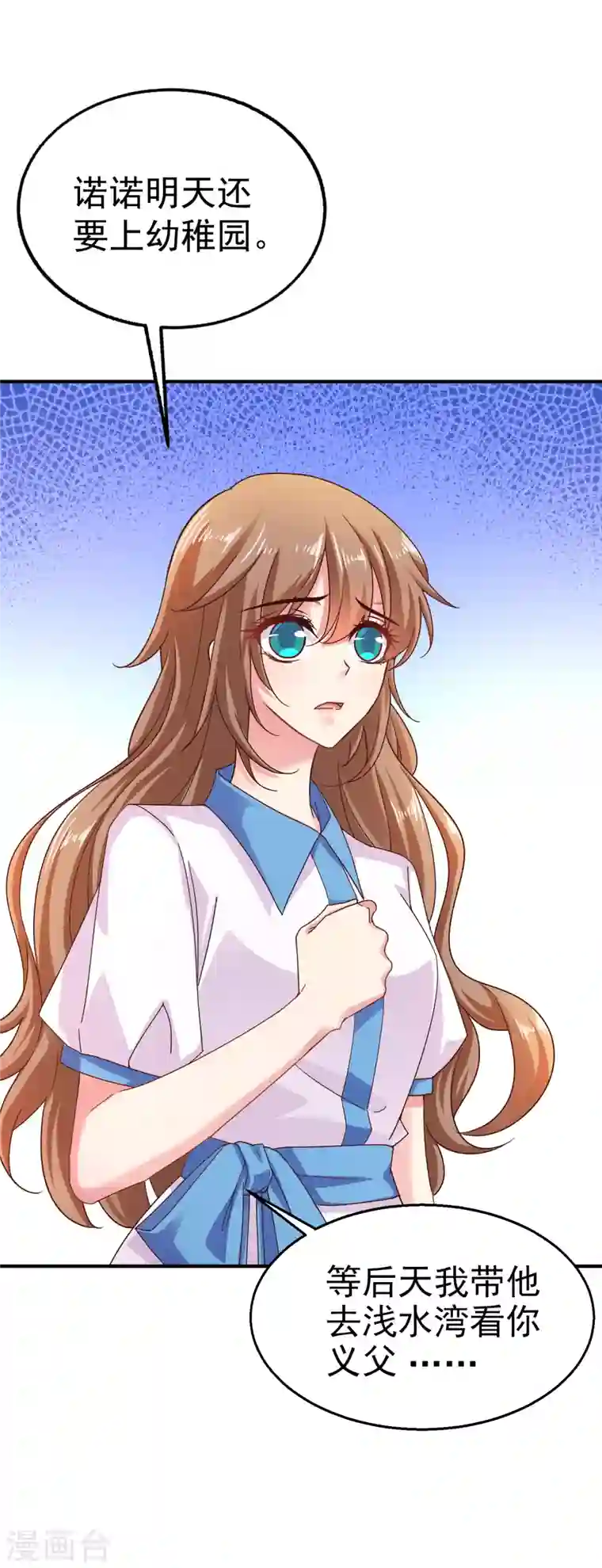 入骨暖婚第316话 朵朵怀孕了？！