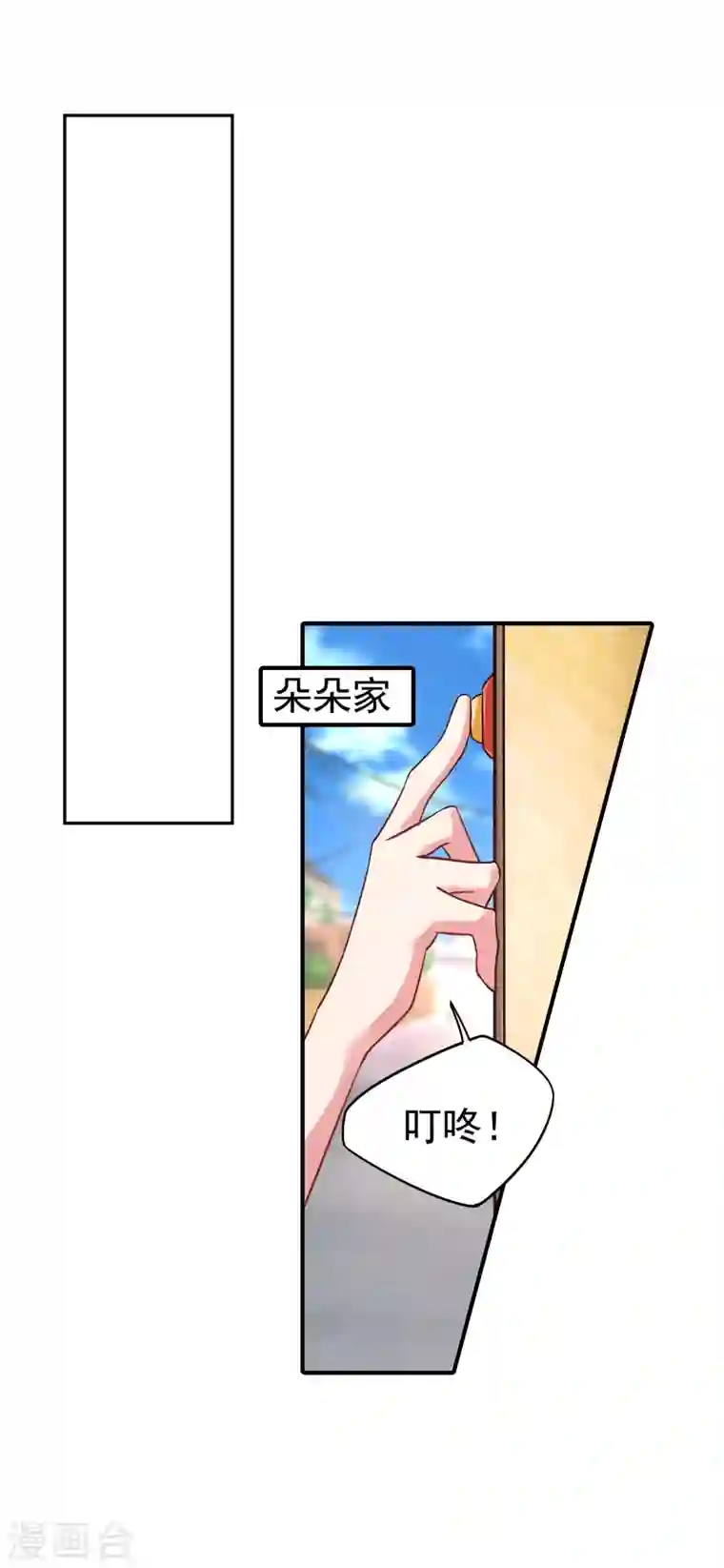 入骨暖婚第316话 朵朵怀孕了？！