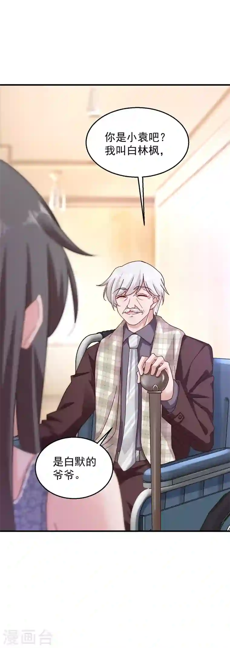 入骨暖婚第317话 诺诺的任务