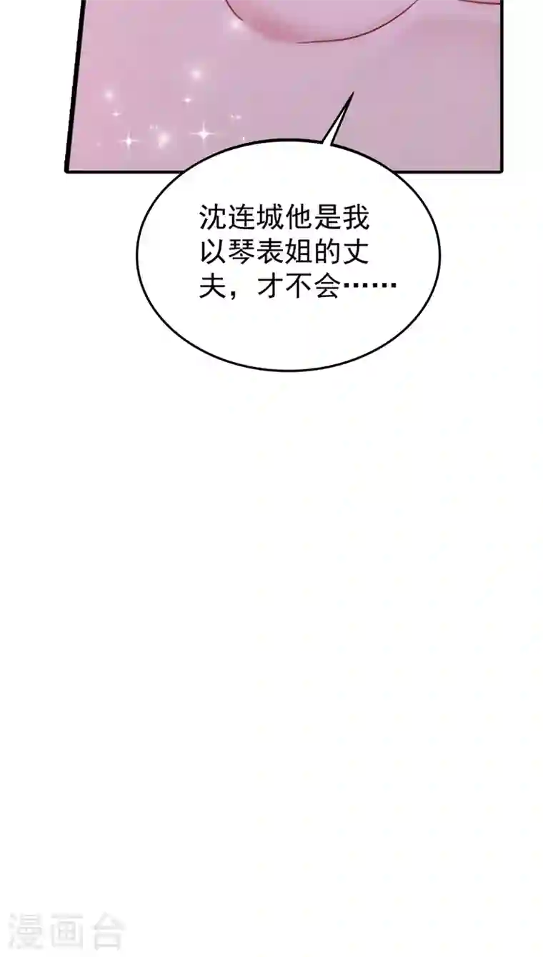 入骨暖婚第317话 诺诺的任务