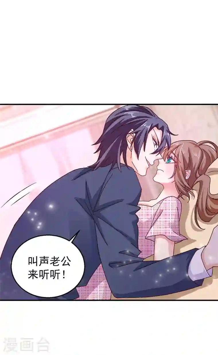 入骨暖婚第317话 诺诺的任务