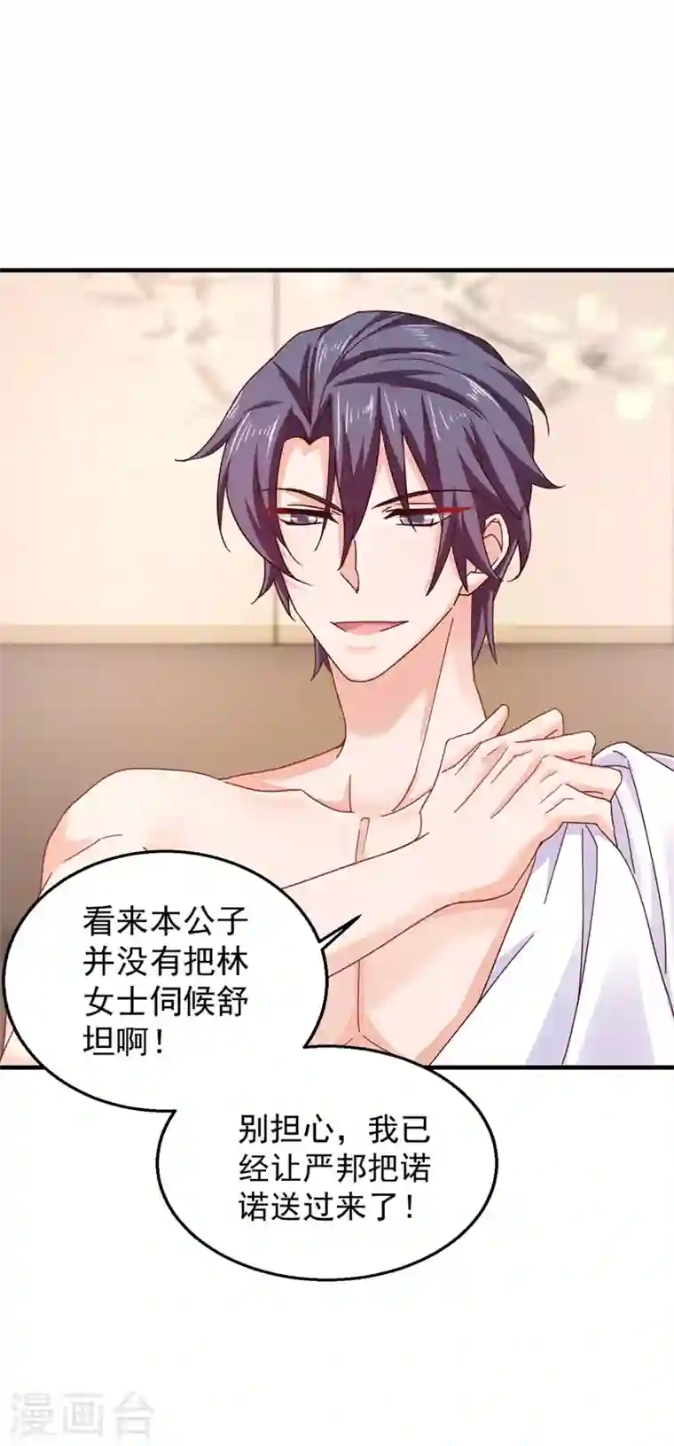 入骨暖婚第318话 你也就值两百