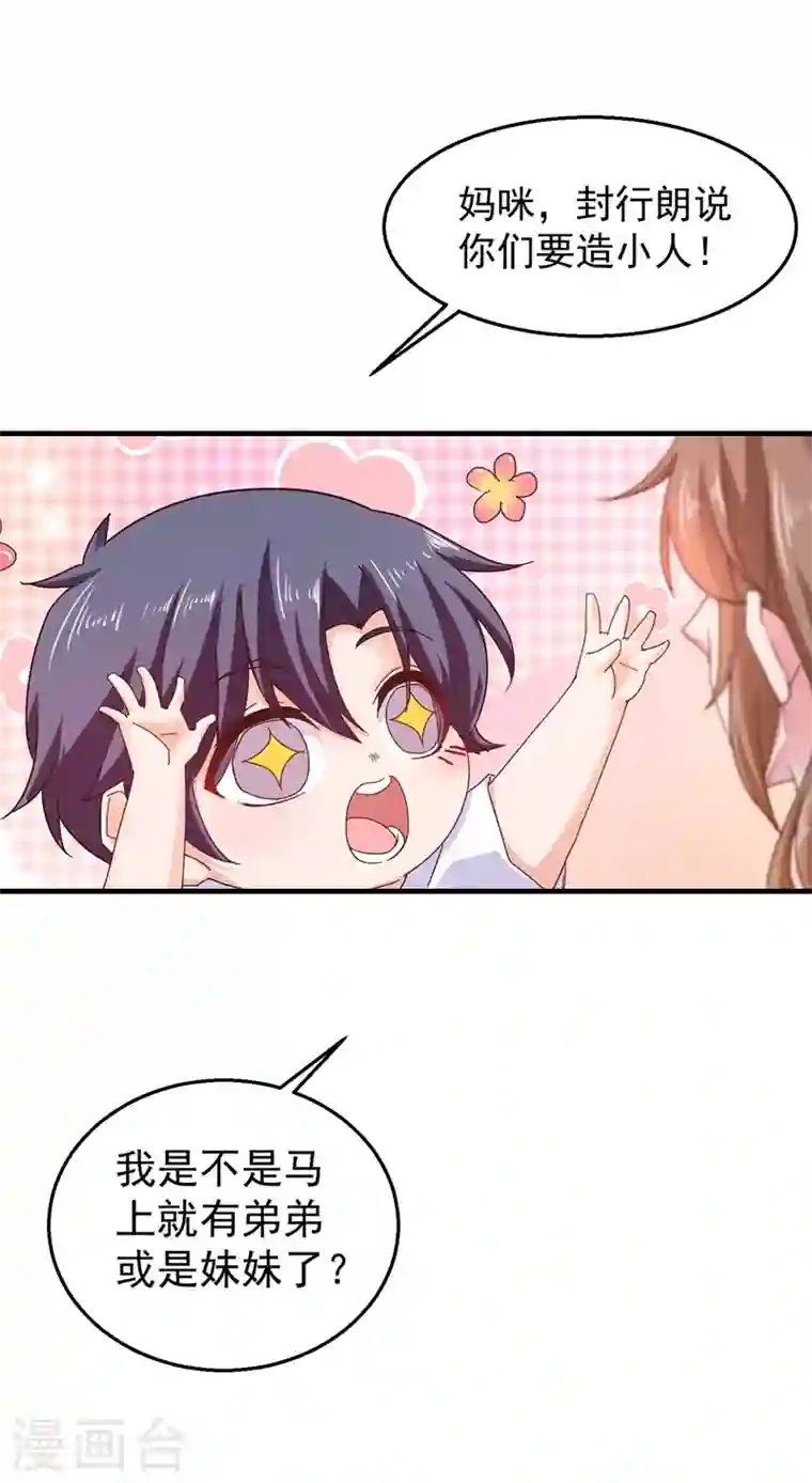 入骨暖婚第318话 你也就值两百