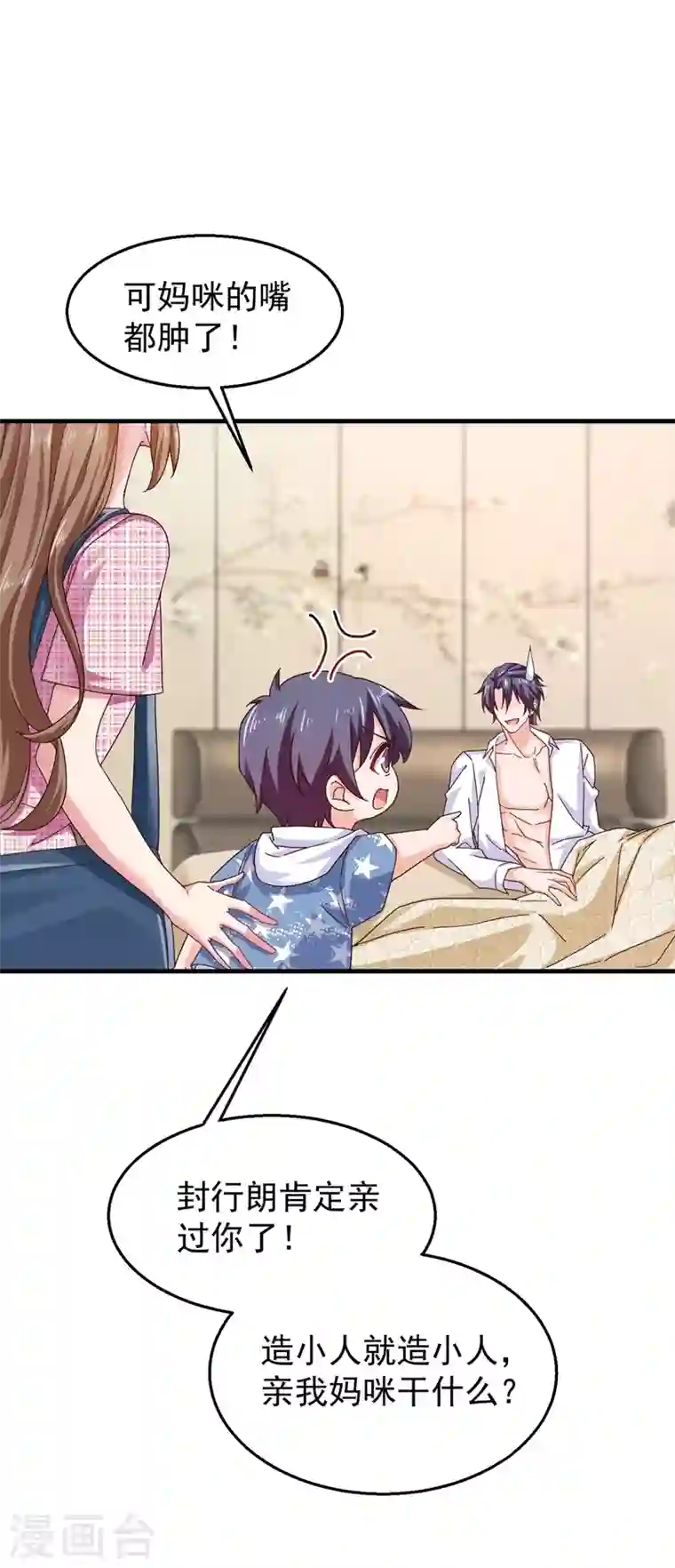 入骨暖婚第318话 你也就值两百