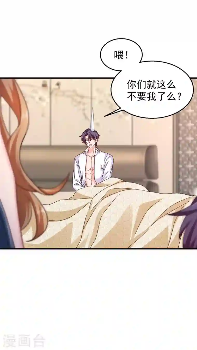 入骨暖婚第318话 你也就值两百