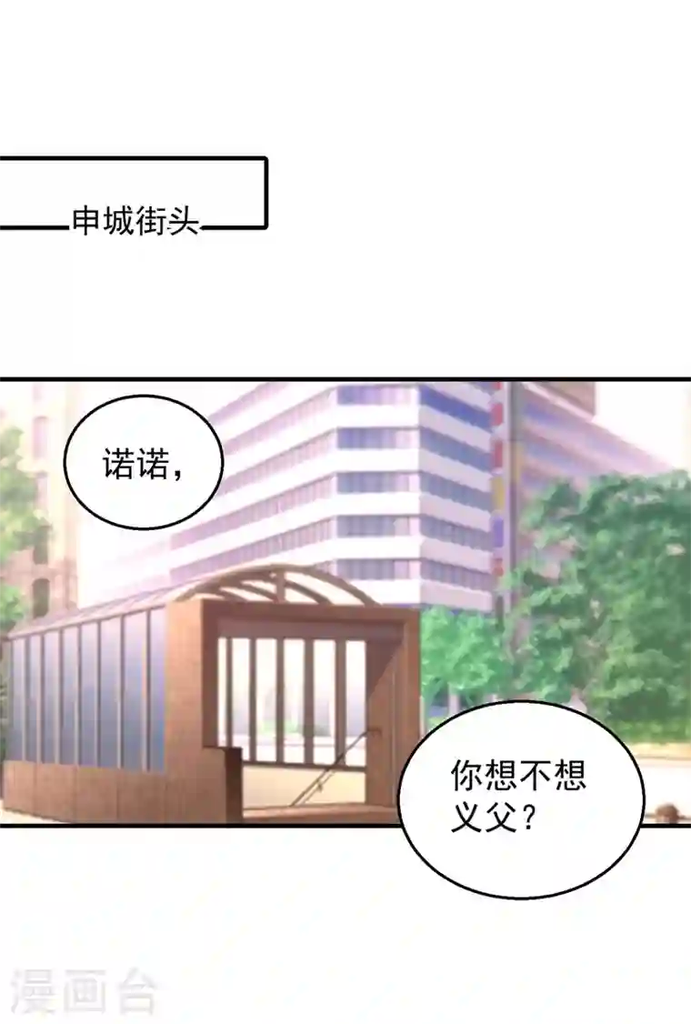 入骨暖婚第318话 你也就值两百