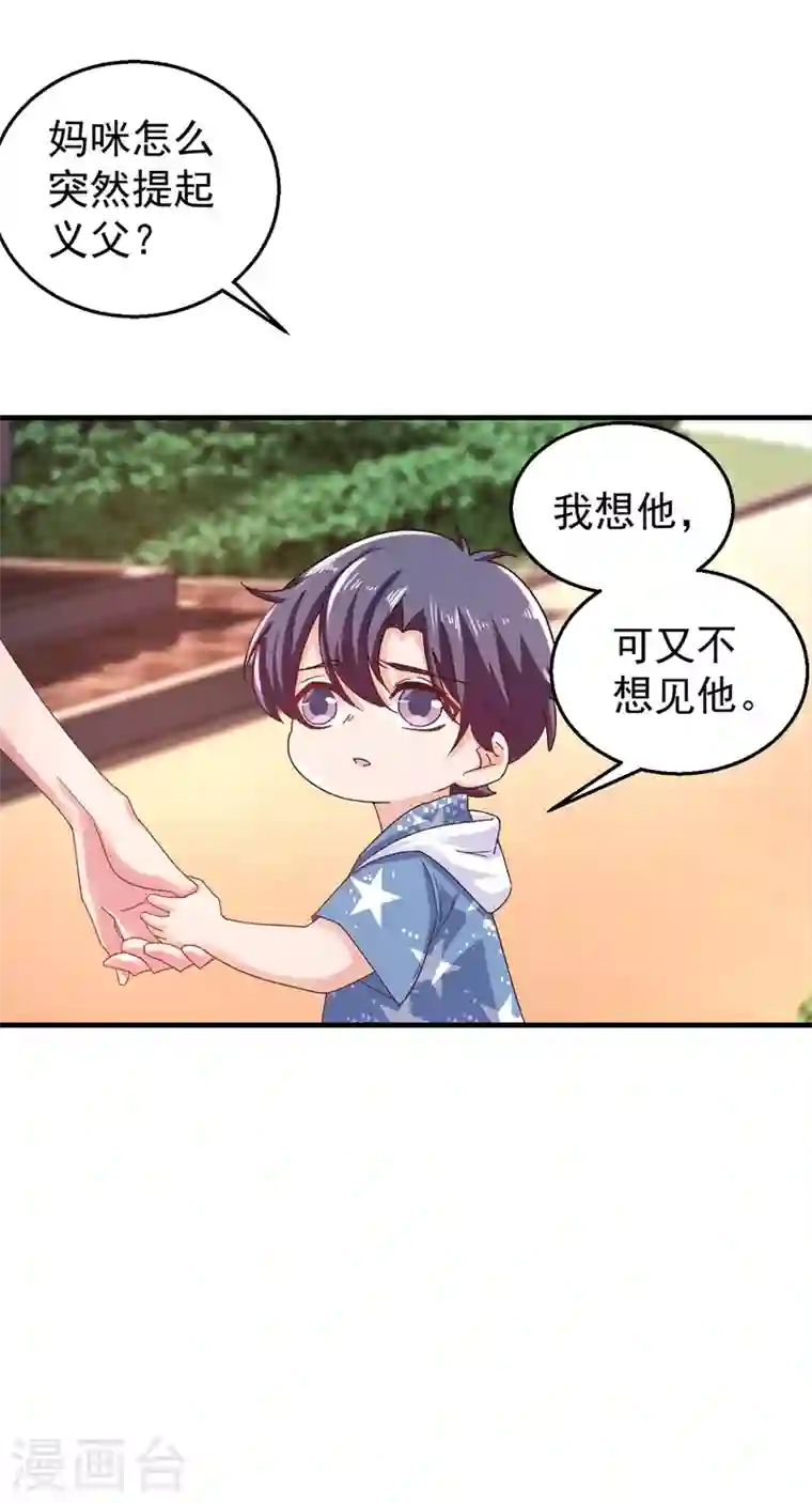 入骨暖婚第318话 你也就值两百