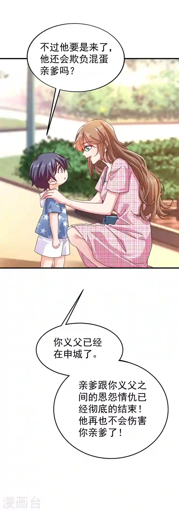 入骨暖婚第318话 你也就值两百