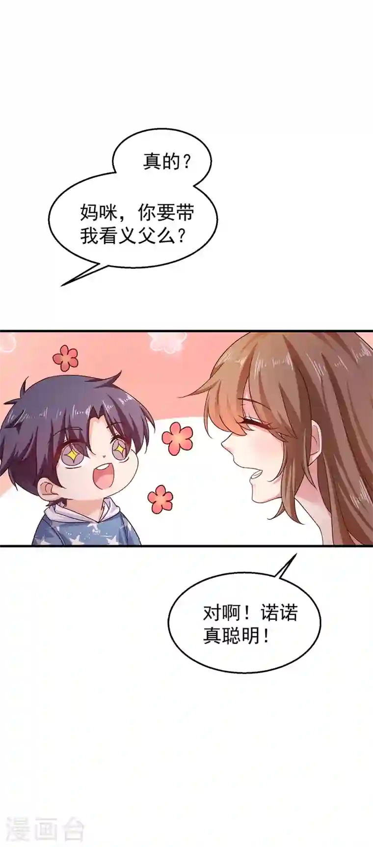 入骨暖婚第318话 你也就值两百