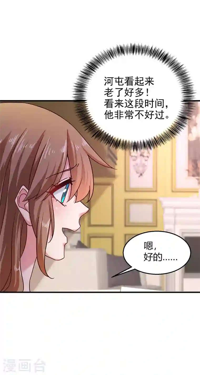 入骨暖婚第318话 你也就值两百