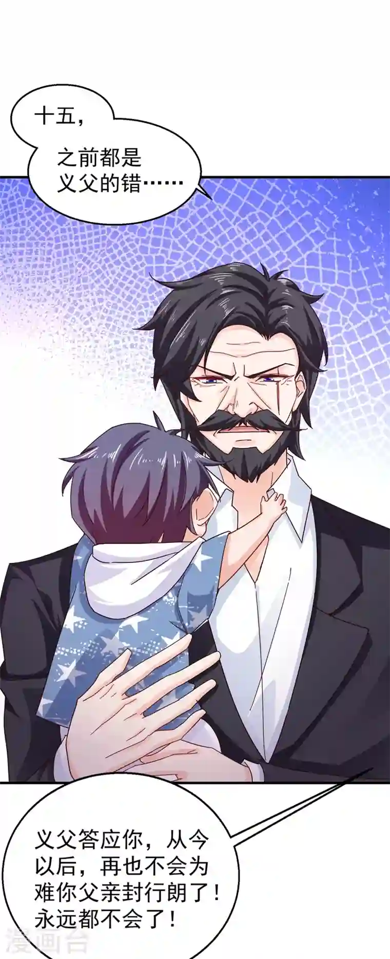 入骨暖婚第319话 我在相亲！