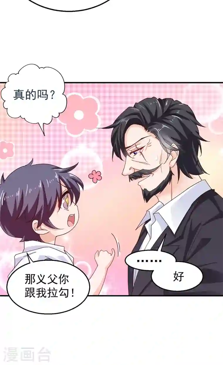 入骨暖婚第319话 我在相亲！