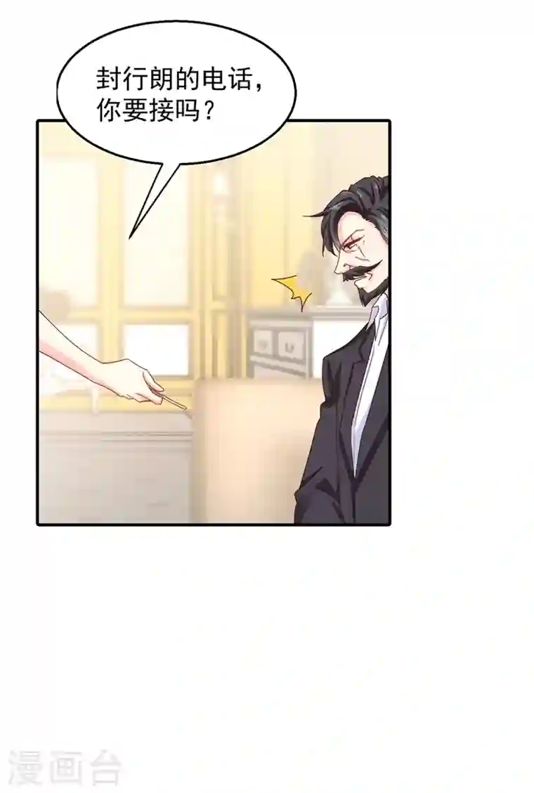 入骨暖婚第319话 我在相亲！