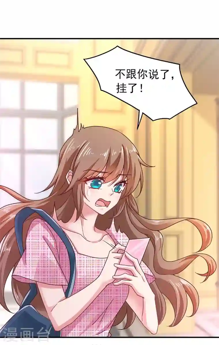 入骨暖婚第319话 我在相亲！