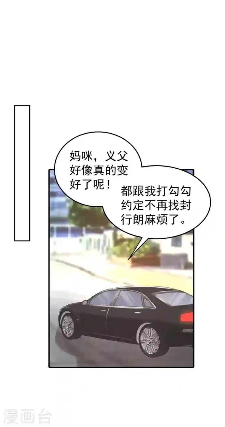 入骨暖婚第319话 我在相亲！